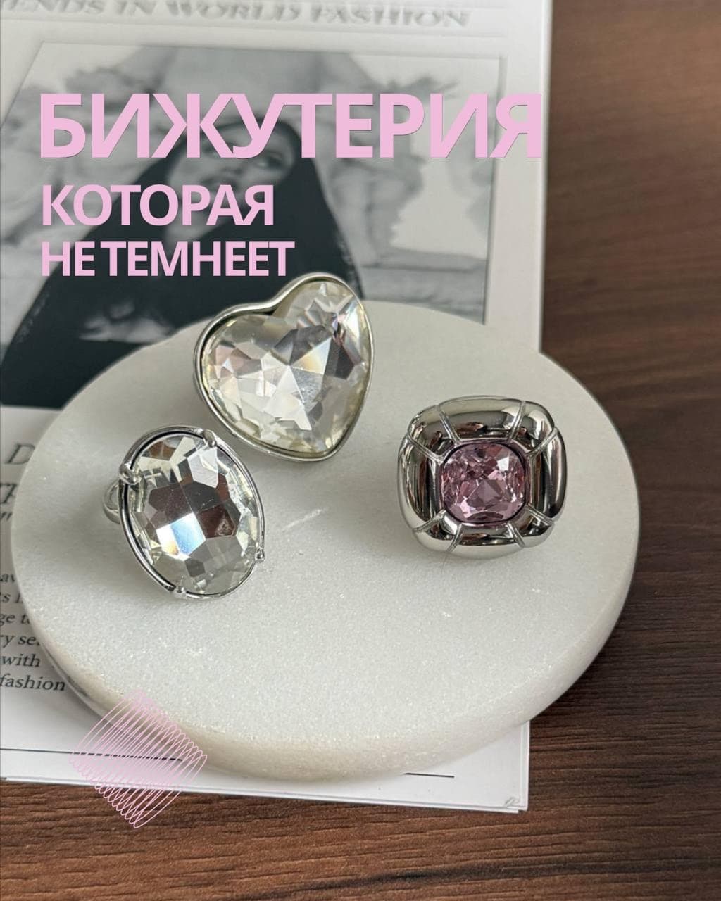 САХАР  2в-55 кБ  Оптовый магазин бижутерии и фурнитуры на Садоводе