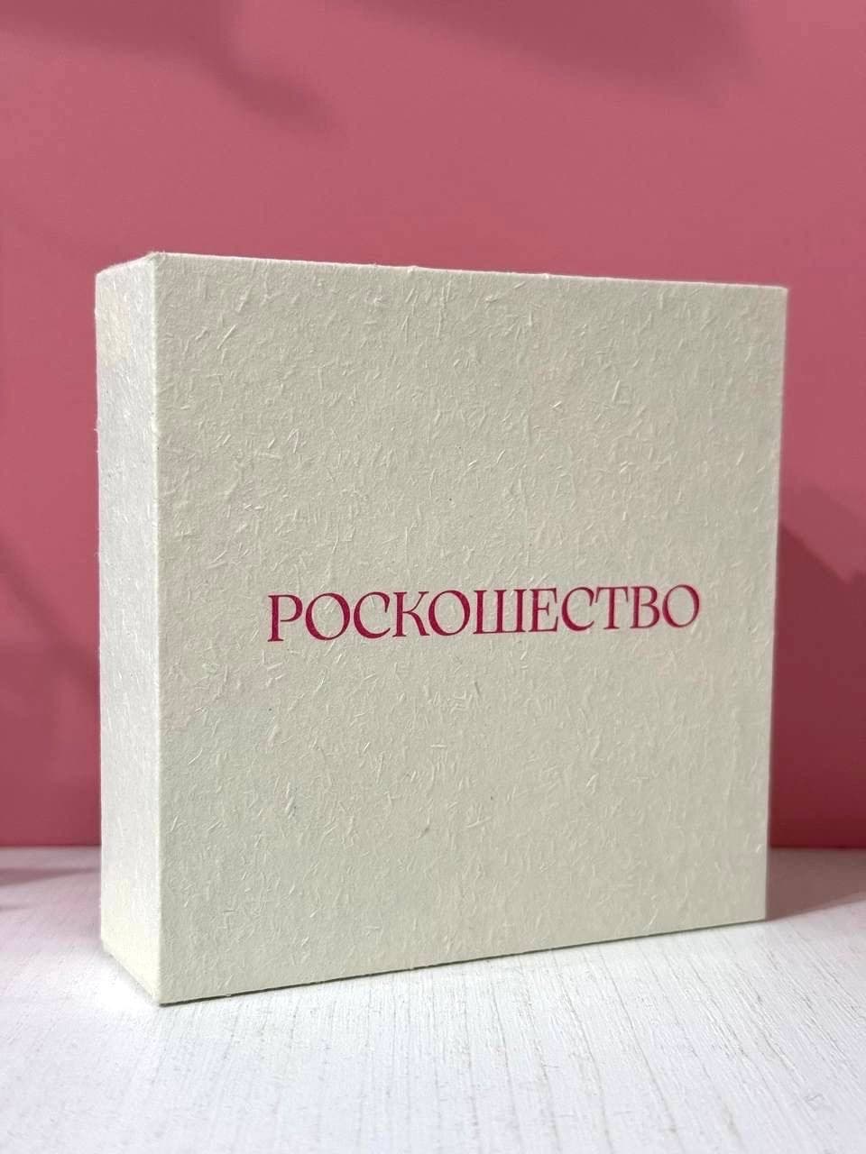 Коробочка для украшений Роскошество thumbnail 3